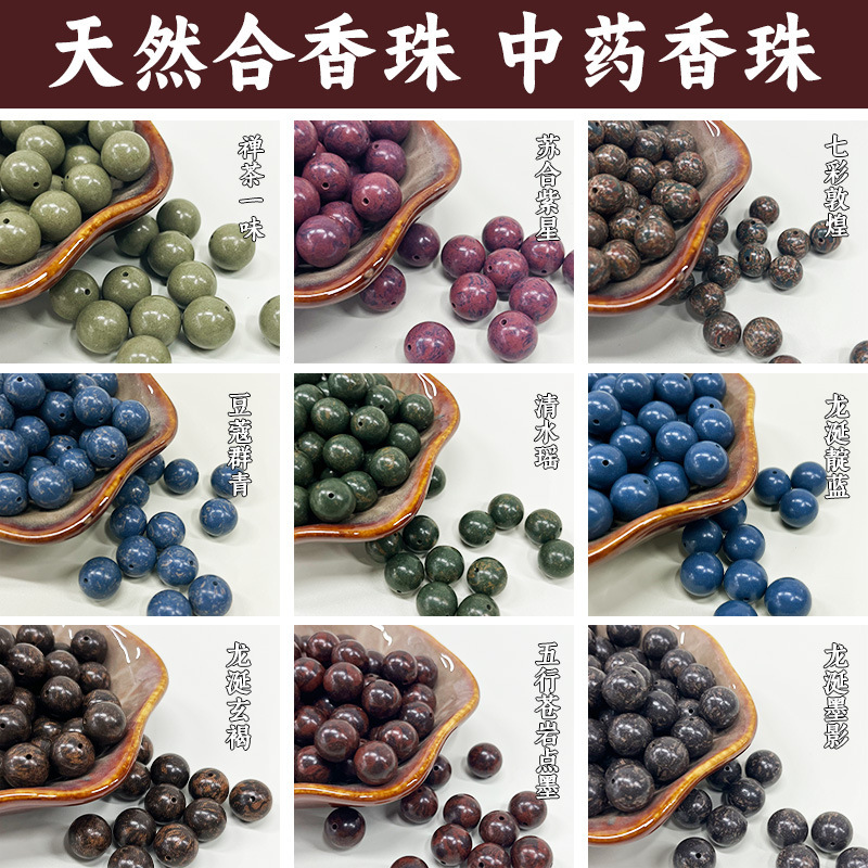 The Same Style of Dunhuang Series of Fragrant Beads Sold Online Is Natural Factory Direct Sales and Wholesale Chinese Medicine Pattern Fragrant Beads Loose Beads The Same Style of Dunhuang Series of Fragrant Beads Sold Online Is Natural Factory Direct Sales and Wholesale Chinese Medicine Pattern Fragrant Beads Loose Beads