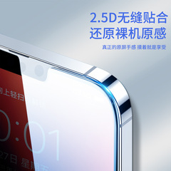 25張鋼化膜批發適用iphone13pro鋼化膜蘋果13防偷窺12手機11貼膜X