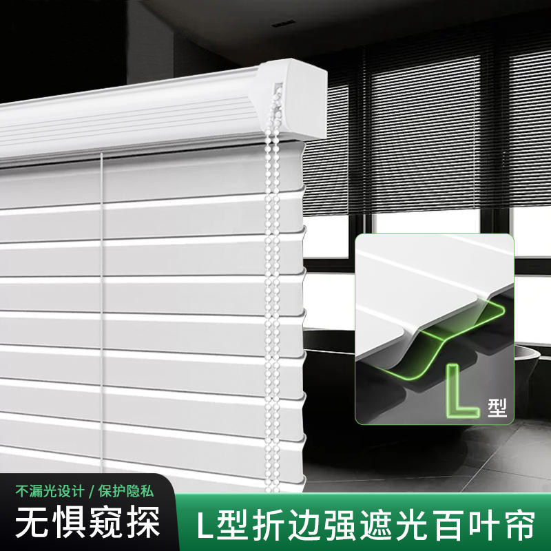 Pvc New Material L-Shaped Blinds Customized Privacy Protection Oil-Proof Stain-Proof Kitchen Bathroom Office Blackout Sunshade Curtain