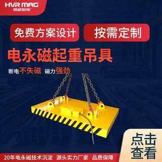 钢坯方坯磁吸吊具电控永磁吸盘起重磁铁吊具小型电磁吸盘定制