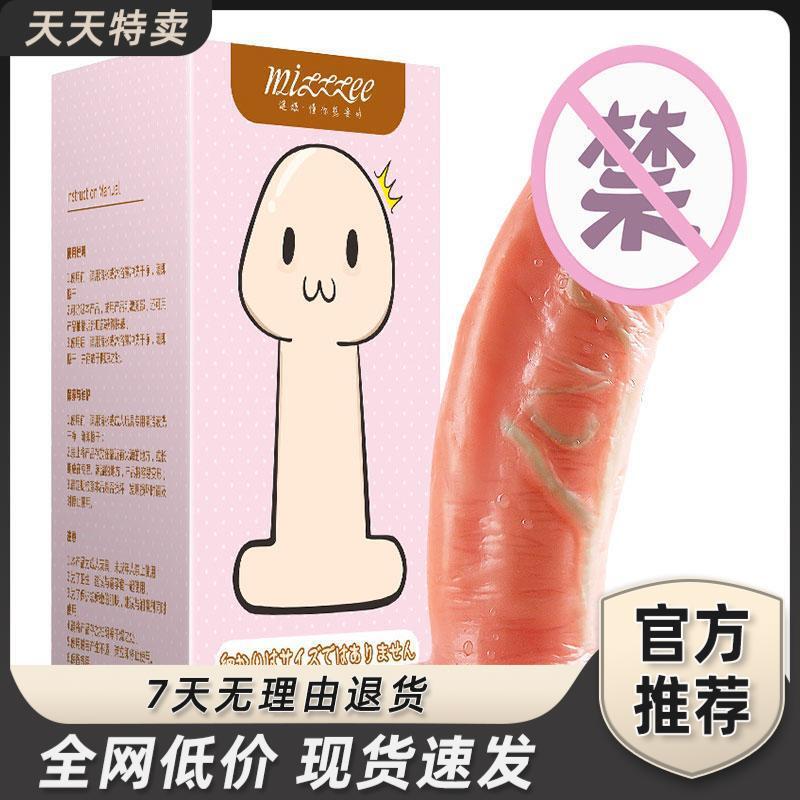Mystery Ji Xiaojiji Artificial Dildo Female Massage Stick Av Stick Adult Sex Toys Wholesale Dropshipping