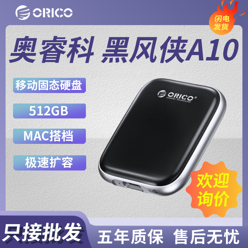 For Aurico Black Wind Man A10 Mobile Solid State Drive 512GB Fully Compatible USB3 High Speed ORICO-A10