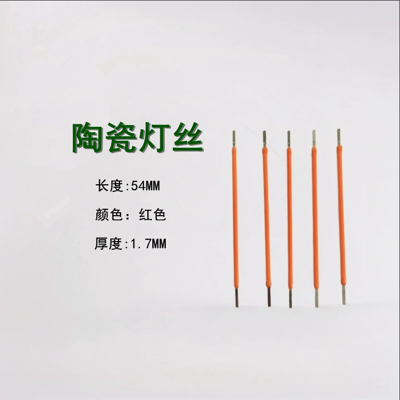 Керамическая нить длиной 54 мм, цвет красный, напряжение 3 В, толщина 1,7-1,8 мм, лампа с жесткой нитью