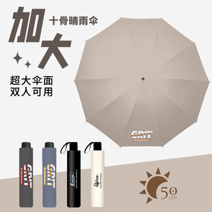 New Enlarged Eversion Sunny Umbrella 10-Bone Manual Portable 70% off Umbrella Vinyl Sunscreen Sunny or Rainy Dual-Use Umbrella Unisex Umbrella