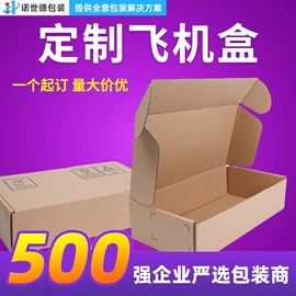纸箱;飞机盒;其他胶带