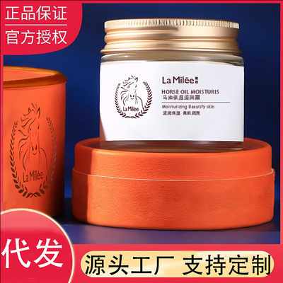 马油面霜正品补水保湿滋润修护抗皱护肤马油膏防干裂女 代发跨境