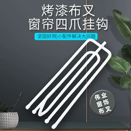 窗帘配件;门窗挂钩