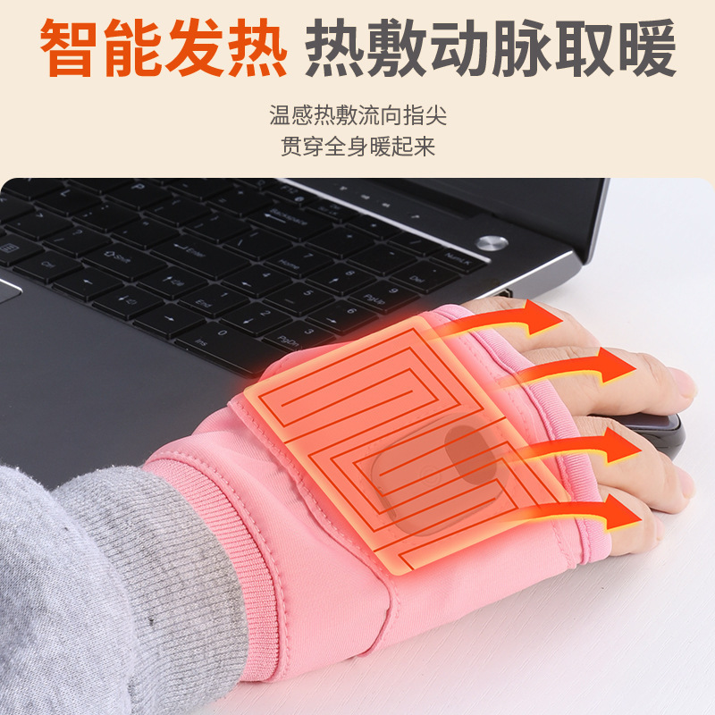 跨境电热手套USB充电智能发热手套游戏户外办公半指电暖手套|undefined