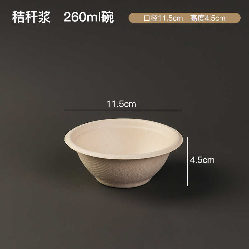 ⊙260ml 밀짚펄프 천연종이그릇---인기상품이 돌아왔습니다