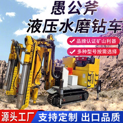履带液压水磨钻车全自动隧道掘进水磨钻施工设备批发厂家供应