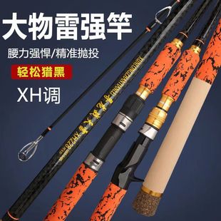 Lei Qiang Rod Heavy Lei XH Big Fishing Heavy Super Hard Carbon Adjustment 2.28 m 2.4 m Straight Handle Gun Intersect Cross-border Fishing
