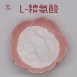 L-精氨酸  肽爱生物 现货包邮 左旋精氨酸  精氨酸粉 L-精氨酸