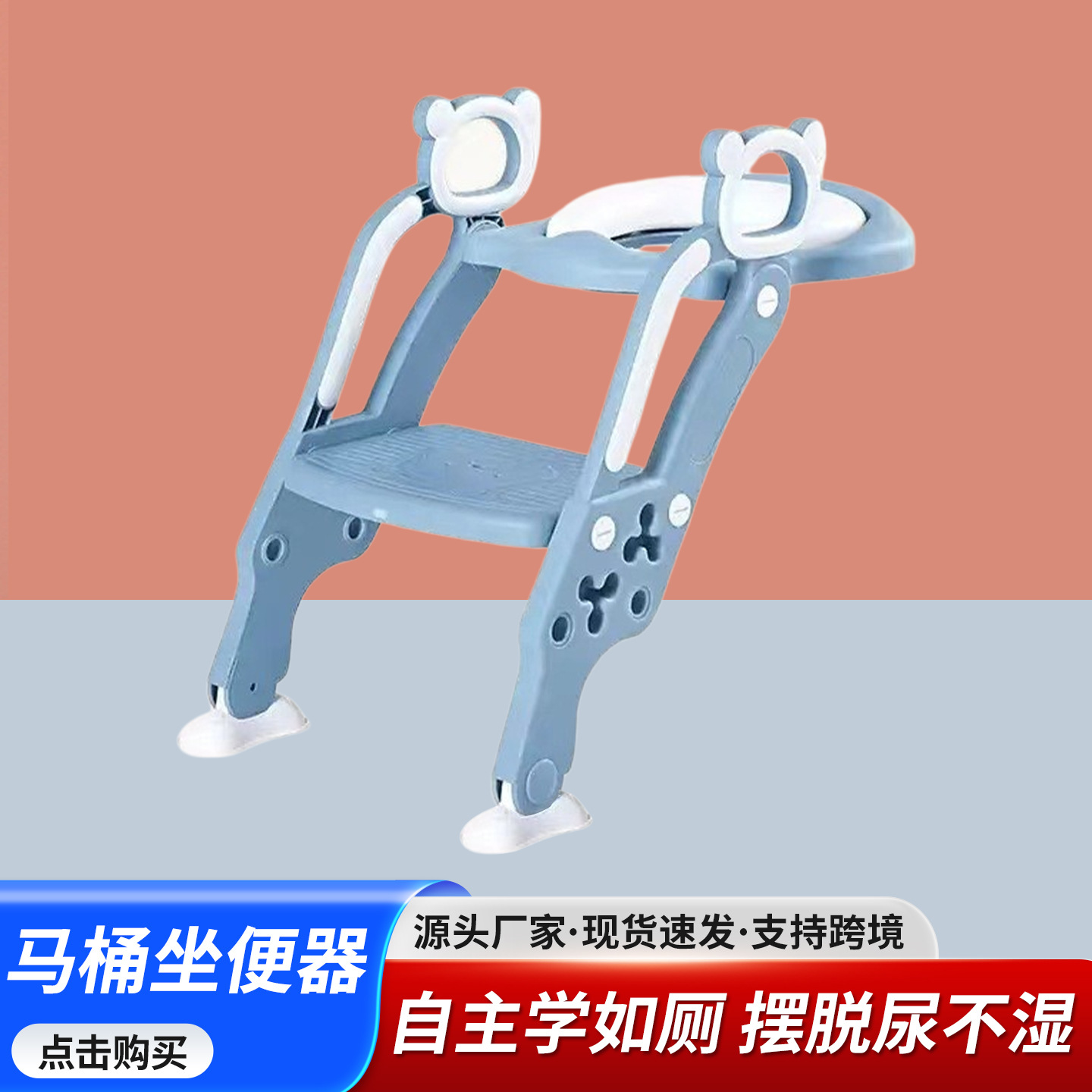 Children's toilet ladder, toddler baby auxiliary step ladder, toilet assistance handrail, children's toilet ladder