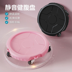 腹筋滑盤静音滑走盤健腹輪男性家庭用フィットネス収腹コア力訓練器