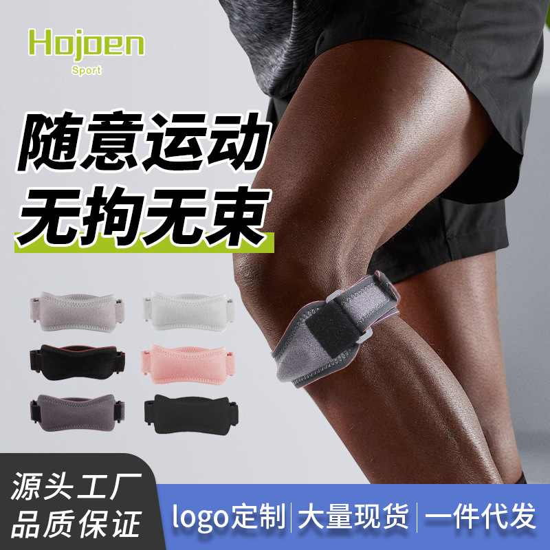 Patella Brace Knee Protector Badminton Patella Protection Belt Sports Men's Knee Table Tennis Professional Running Jump Rope Women's