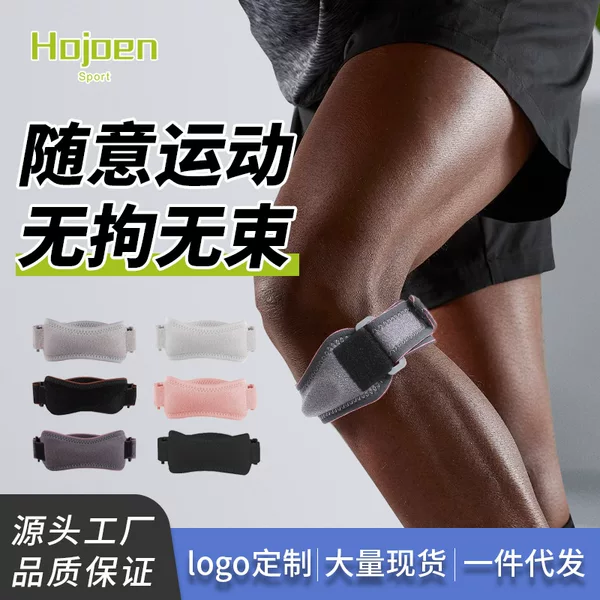 Patella Brace Knee Protector Badminton Patella Protection Belt Sports Men's Knee Table Tennis Professional Running Jump Rope Women's