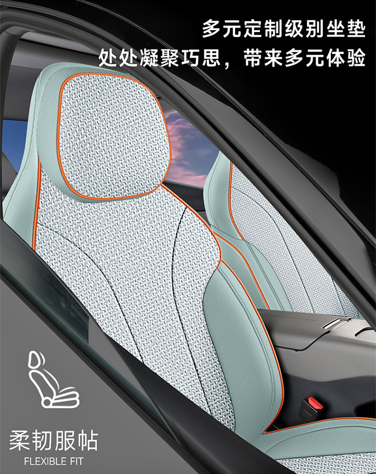 Lynk & Co 07 EMP Special Hemp Seat Cover Four Seasons Universal Seat Cover Full Enclosure Cushion Car Cushion