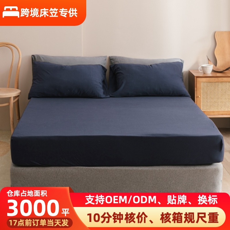 New Type a Pure Color Cotton Knitted Cotton Fitted Sheet Mattress Protector Dust-Proof Anti-Slip Fixed Dirt-Proof All-Inclusive Bed Cover