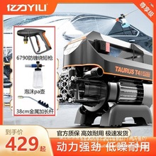 亿力4421洗车机220V高压家用便携大功率洗车洗地水枪泵抢铜包铝
