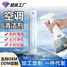清洗/养护剂;家居清洁护理;多用途清洁剂