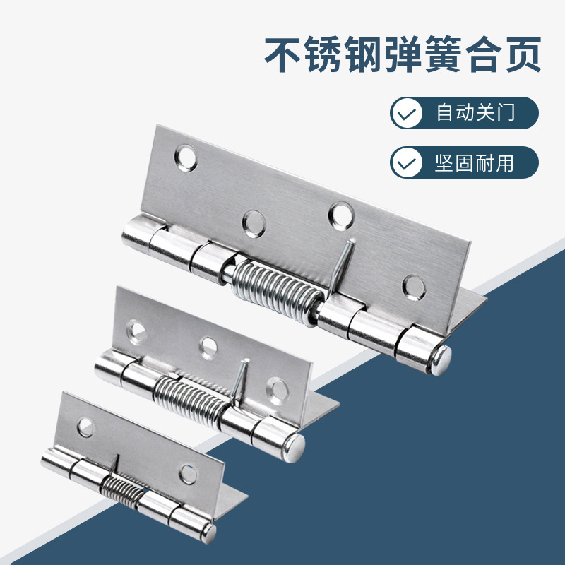 Stainless Steel Self-Closing Hinge, Thickened 4inch Door Closer, Mosquito-Proof Door Screen Window, 3inch Automatic Return Hinge, Manufacturer Wholesale Stainless Steel Self-Closing Hinge, Thickened 4inch Door Closer, Mosquito-Proof Door Screen Window, 3inch Automatic Return Hinge, Manufacturer Wholesale
