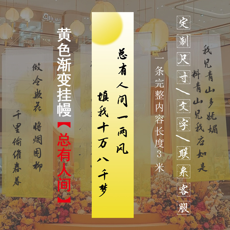 黄色のグラデーション透かしガーゼ 古風詩墨書ガーゼ 炉火に寄り添うお茶の煮沸用天井半透明ガーゼ 書道用透明ガーゼ|undefined