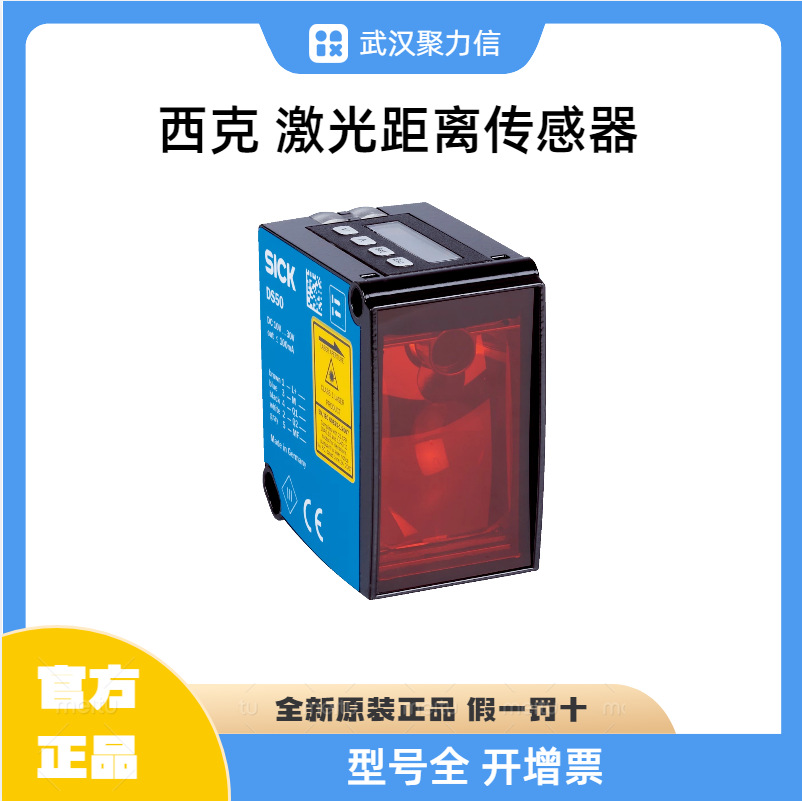 SICK现货西克1072627 WTT12L-B2548激光距离传感器 WTT12L-B1567