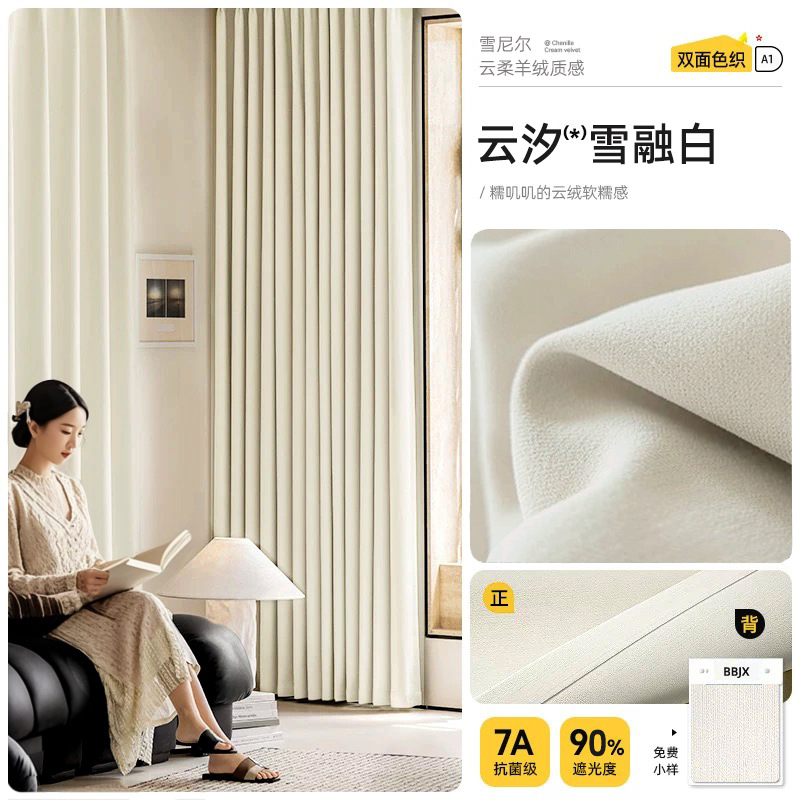 Double-sided chenille-snow white