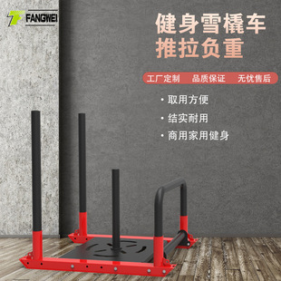Sledge Push-Pull Explosive Power Track and Field Weight-Bearing Running Thigh Resistance Energy Personal Training Gym Training Equipment