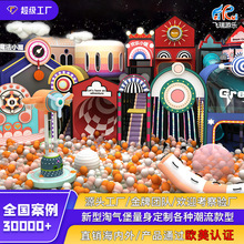 淘气堡儿童乐园亲子游乐场设备商场大型滑滑梯小型早教幼儿园设施