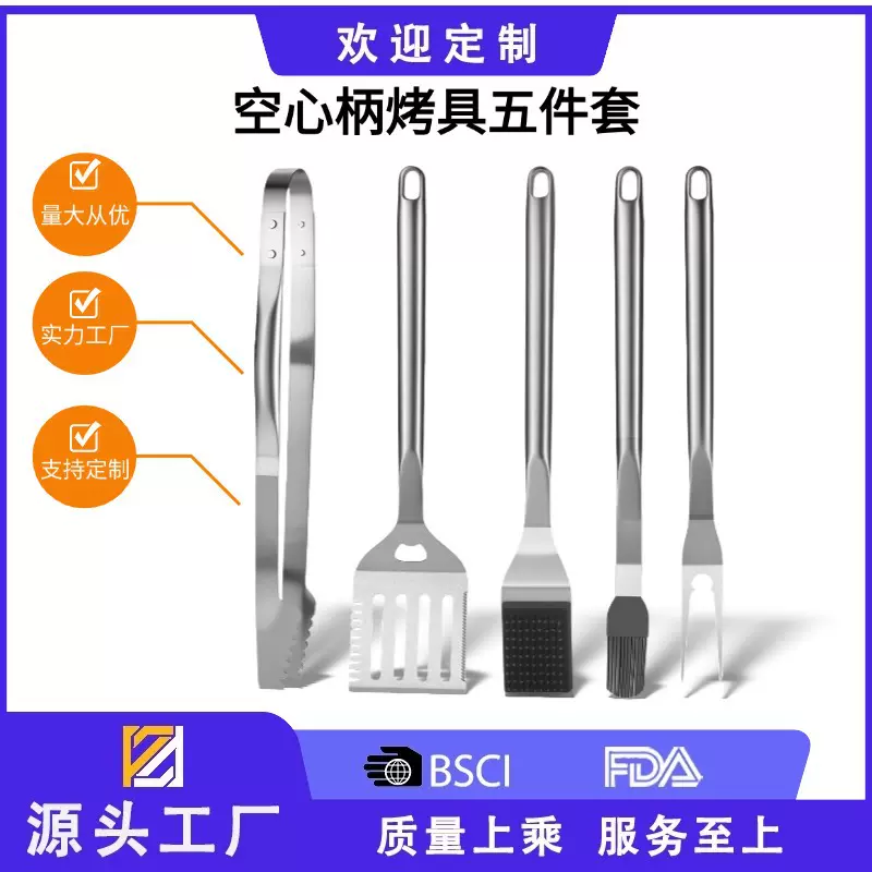 430不锈钢烧烤工具套装5件套户外露营烤具烹饪烤铲叉扫刷夹跨境专