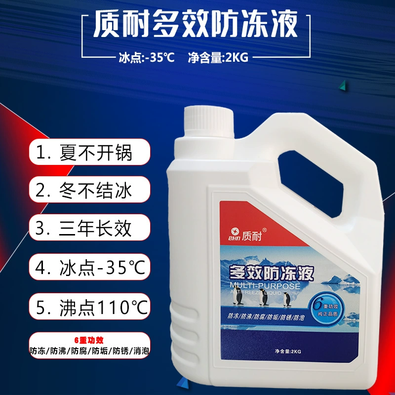 Автомобильный этиленгликоль антифриз оптом качественный устойчивый фирменный резервуар для воды Bao охлаждающая жидкость двигателя 2 кг-35 градусов Красный Зеленый