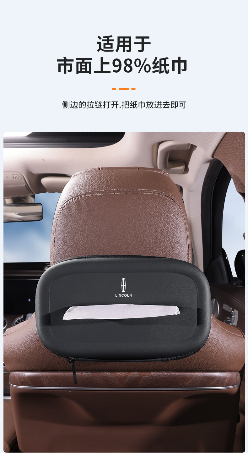 Suitable for Lincoln Cross-Border Extended Car-Mounted Tissue Box, Hanging Tissue Holder, Car Seat Back Tissue Box