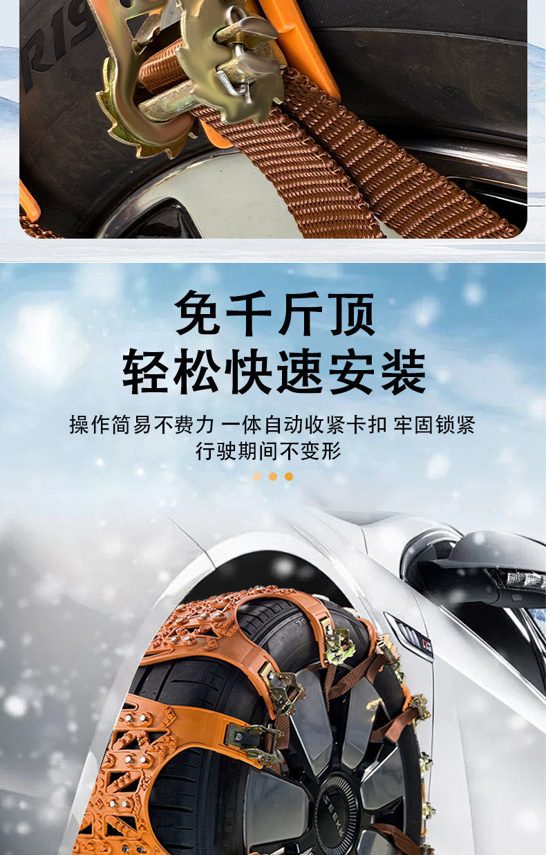 New Type of Winter Anti-Skid Chains for Cars That Do Not Damage Tires, Suitable for Sedans and Suvs, Universal Snow Track-Style Tire Anti-Skid Device