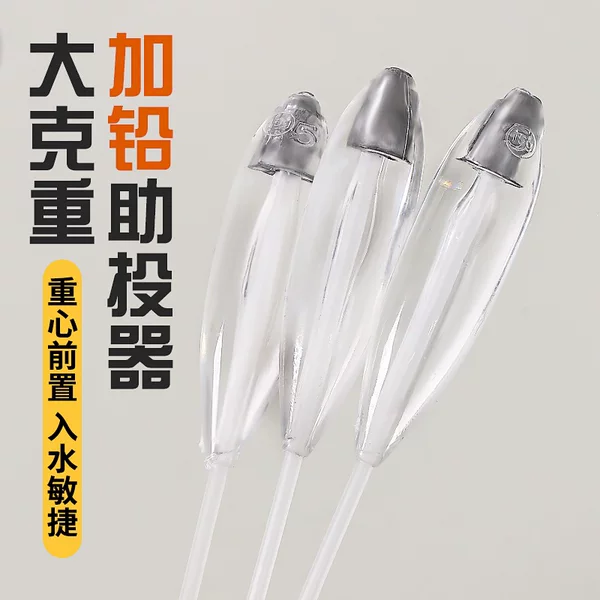 White Large Lead-Weighted Casting Aid Lure Accessories for Long-Distance Fishing, Anti-Tangle Slow-Sinking Casting Aid, Transparent for Carp Fishing