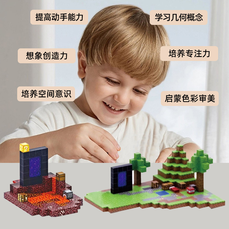 Minecraft 磁気ブロックマグネット磁気鉄石ビルディングブロックミニ子供のギフト教育組み立て男の子のおもちゃ|undefined