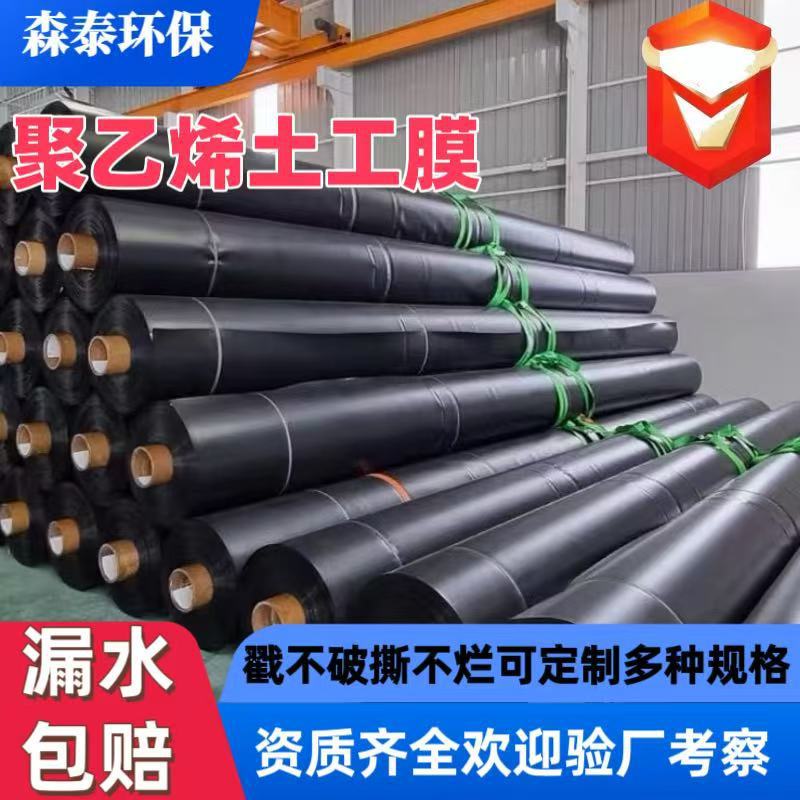 高密度聚乙烯膜沼气池氧化塘垃圾填埋场1.5毫米厚hdpe防渗土工膜