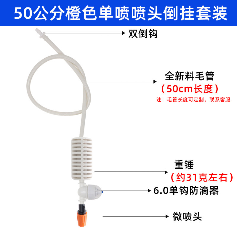 Juego de micro aspersión colgante, marco de 360 grados de invernadero, micro aspersión giratoria, fresa, aspersión al revés, enfriamiento y humidificación de plántulas