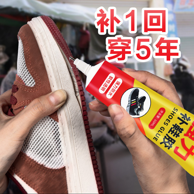 A special adhesive sports shoes leather shoes casual shoes soft shoe glue strong adhesive shoe glue