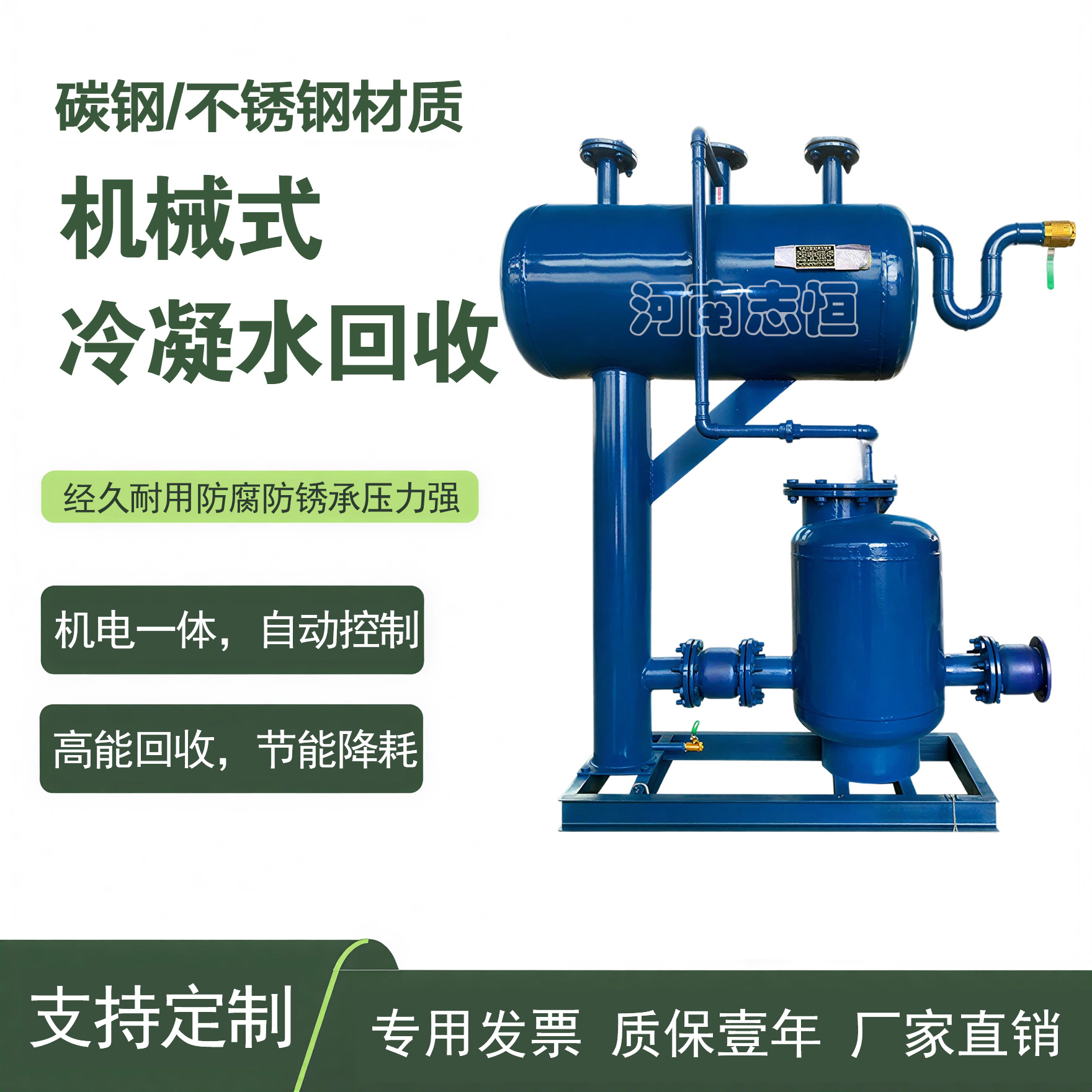 锅炉房全自动气动机械式蒸汽冷凝水回收泵器高温型凝结水回收装置