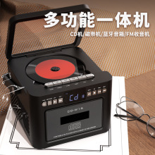 2025跨境专辑蓝牙音箱CD机播放器光盘光碟学生英语cd磁带一体机