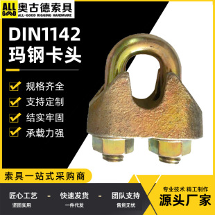 Shandong Manufacturer Wholesale Din1142 Ma Steel Clip American Ma Steel Clip American Model Forged Clip