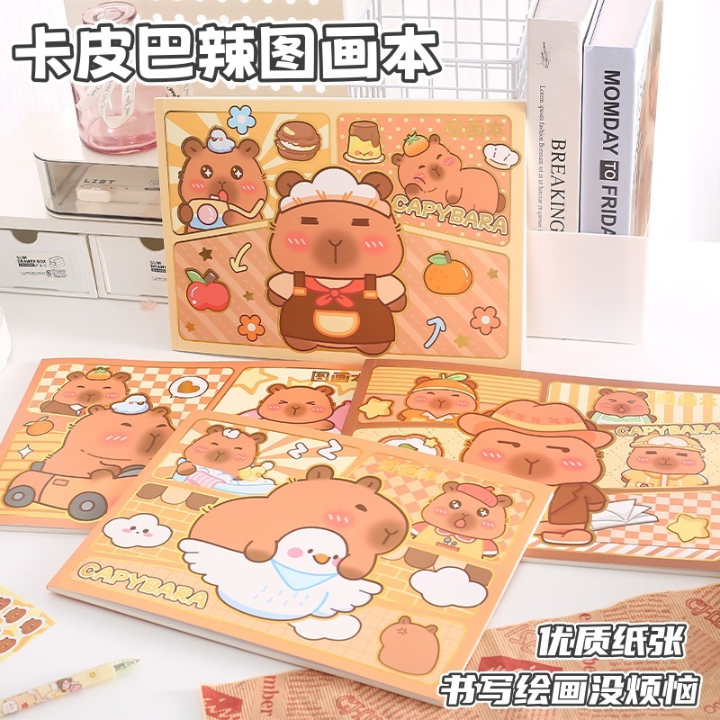 卡皮巴辣图画本 卡通豚豚加厚空白内页绘画本学生美术素描涂鸦本|undefined