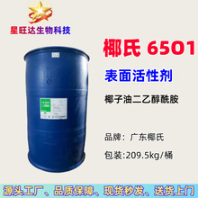 ��Ӧ Ҭ��6501 Ҭ���Ͷ��Ҵ����� ������Լ� ���� ���� Ҭ6501