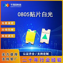 �S��ֱ�NSMD0805�t���׹��{�S0805�׹�ָʾ���NƬ��led����l���
