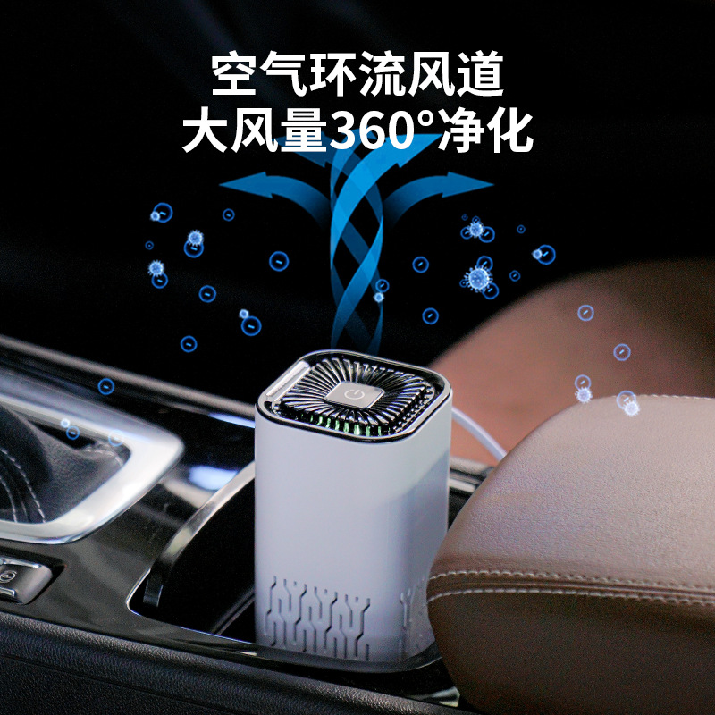 Car Air Ion Air Purifier, Small Office Home Deodorizer Aroma Machine, Ion Air Purifier