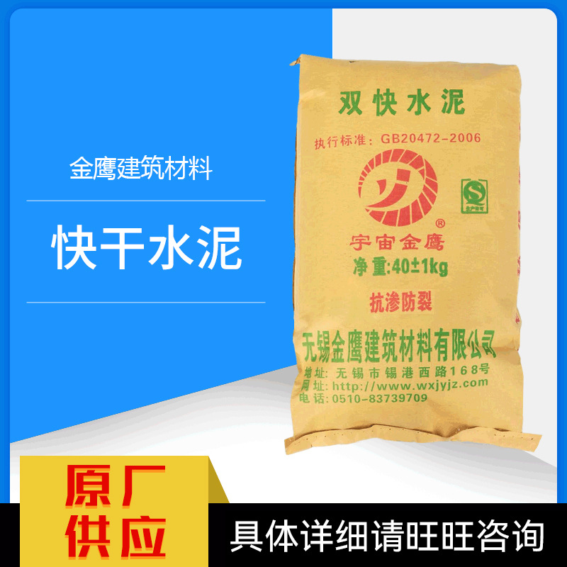 厂家直供快凝快硬快干水泥 防水堵漏无裂缝材料快干凝快干水泥