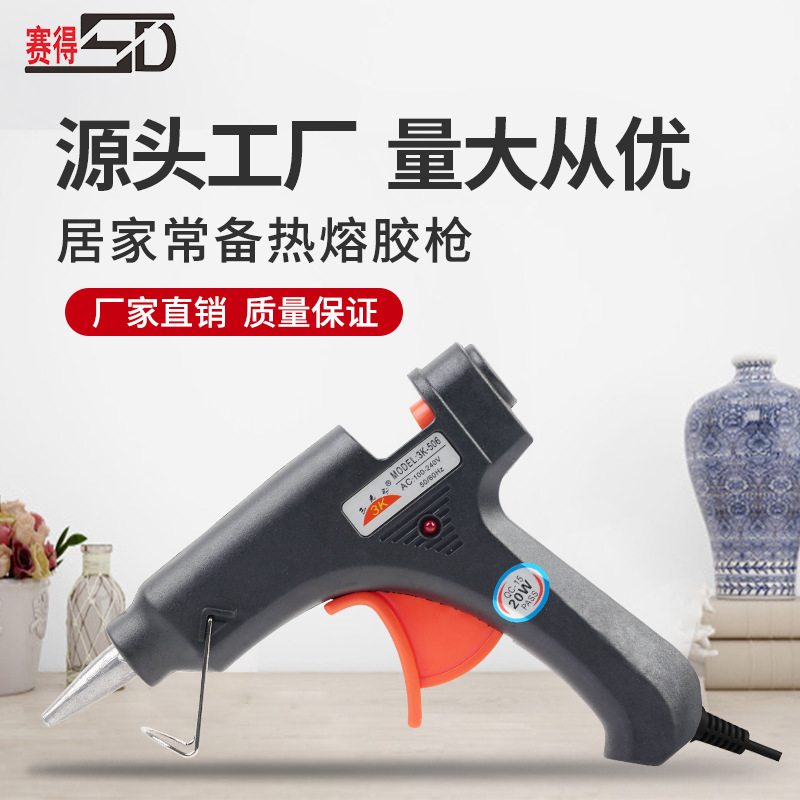产地货源3K胶枪 广东自动恒温家庭手工3K-506   20W小功率胶枪