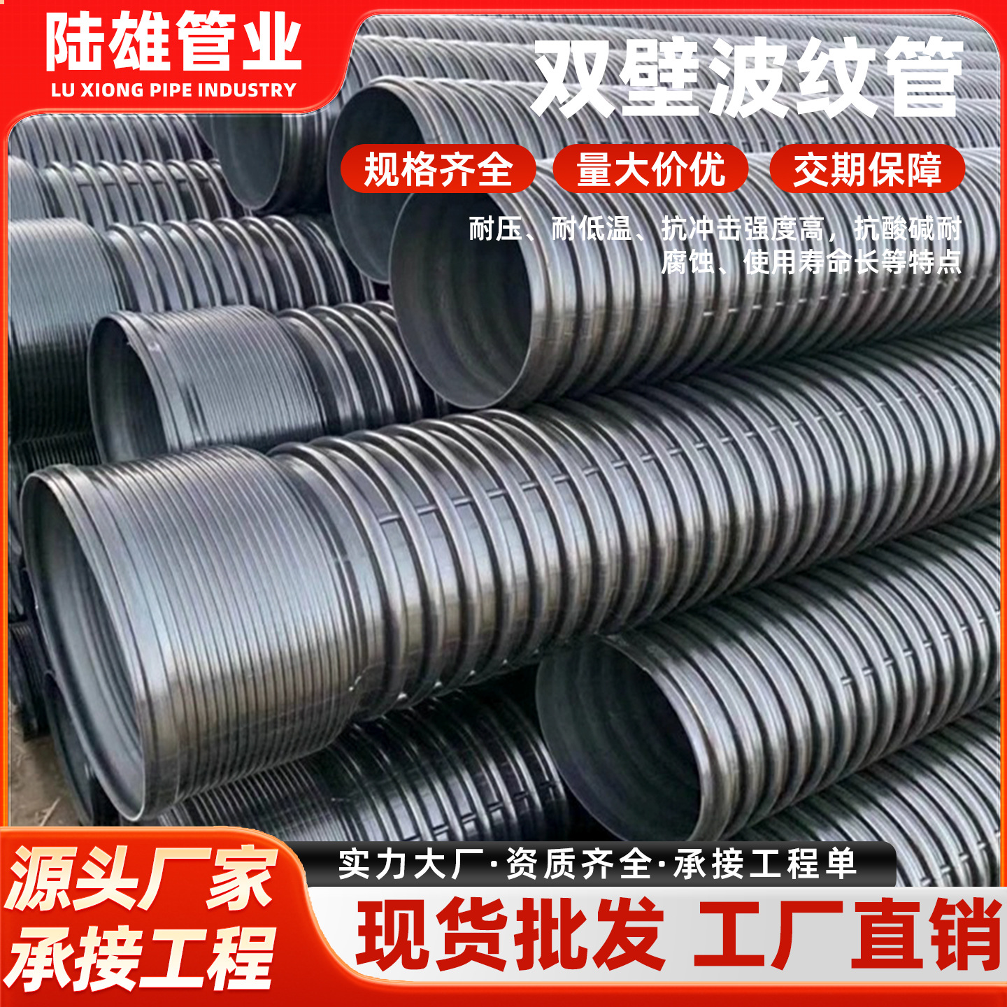 厂家供应hdpe双壁波纹管高密度聚乙烯工业hdpe排水管黑色排污管道