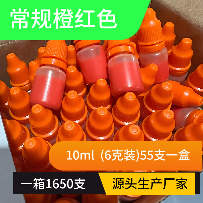 El comerciante recomendó tinta fotosensible en una botella con tapa roja, un consumible especial para sellos, botella de tinta de color de 10 ml.